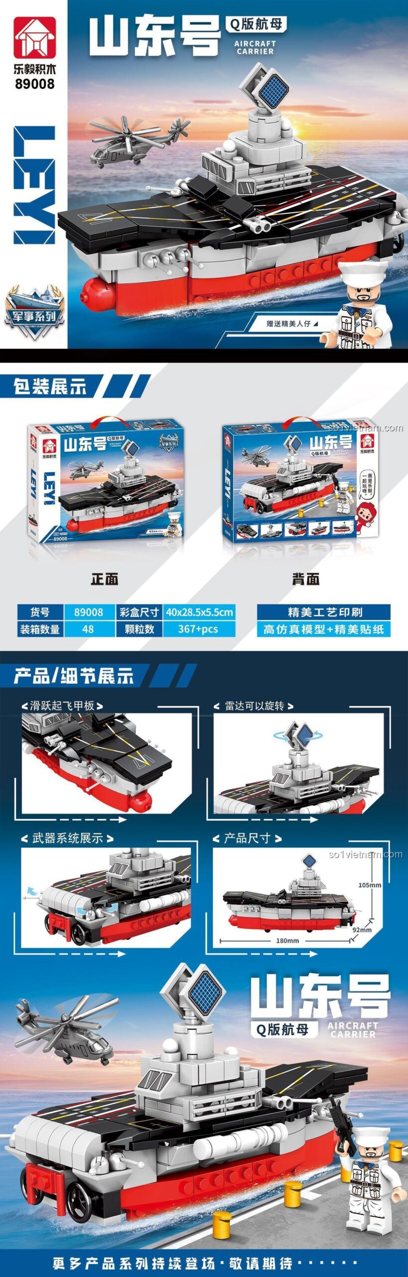 Hộp sản phẩm Tàu Sân Bay Sơn Đông Q-Version LEQI 89008