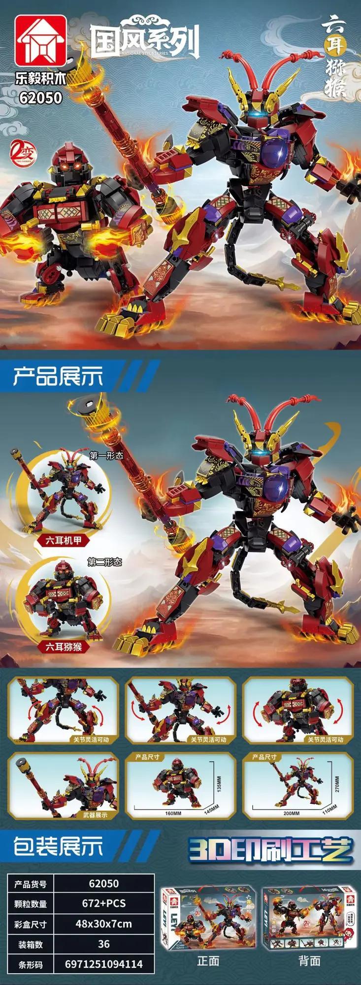 Bộ lắp ghép Lục Nhĩ Di Hầu Cơ Giáp Leyi Blocks 62050 giá tốt cho bé trai 6 tuổi, mô hình robot Tây Du Ký có đèn LED và khớp linh hoạt.