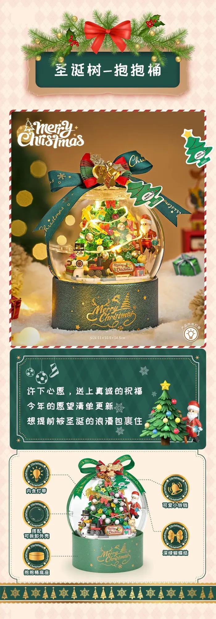 Quả cầu tuyết Giáng Sinh Cây Thông LOZ 1304