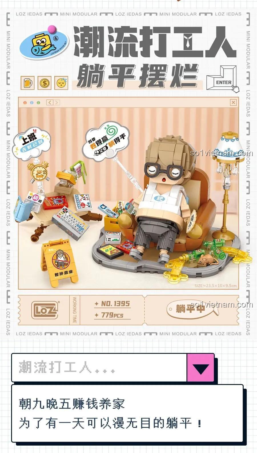 Hộp sản phẩm bộ lắp ghép LOZ 1395 mô hình nhân vật công sở, 779 chi tiết, kích thước 23.5x10x9.5 cm