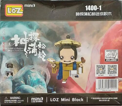 LOZ 1400-1 Thám tử Pu Songling bộ lắp ghép mini block cho bé 8 tuổi