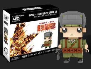 Hộp sản phẩm bộ lắp ghép LOZ 1400-12 Giải phóng Cuộc giải cứu cuối cùng Yêu Triết, mô hình nhân vật chi tiết cho bé trai 8 tuổi