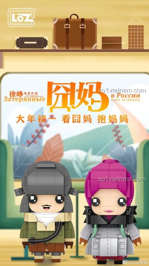 Mô hình nhân vật phim "囧妈" (Lost in Russia) lắp ráp từ bộ đồ chơi LOZ 1400-14