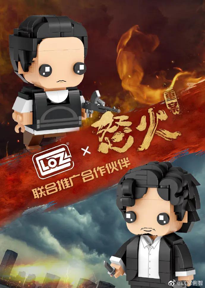 LOZ 1400-26 Raging Fire Qiu Gangao - Bộ lắp ghép mô hình nhân vật phim hành động, 8 tuổi, con trai, giá tốt