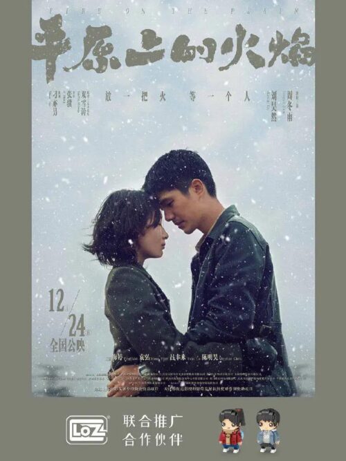 LOZ 1400-28 Bình Nguyên Lửa Cháy bộ lắp ghép mô hình nhân vật phim, đồ chơi lắp ghép cho bé 8 tuổi, giá tốt