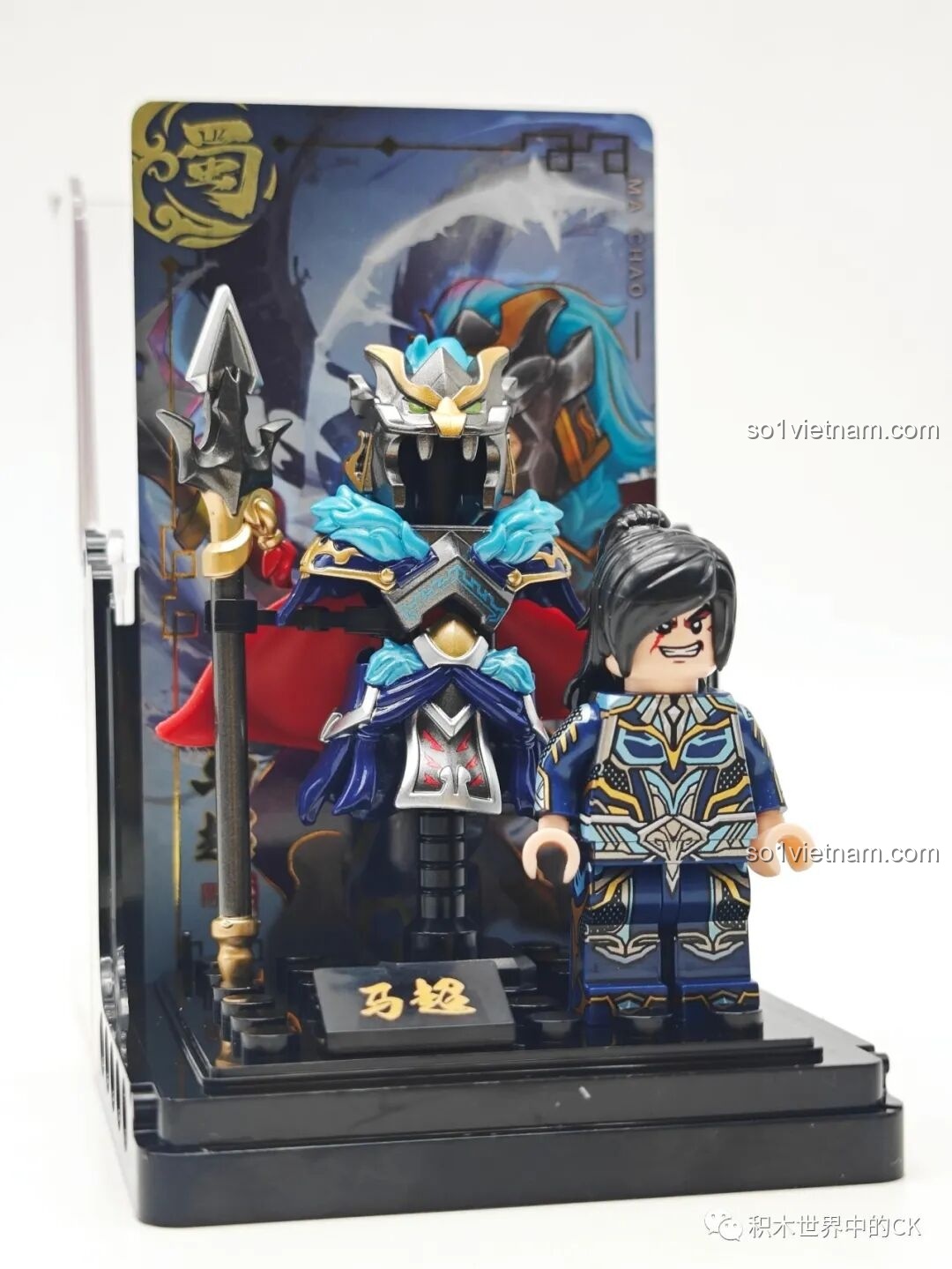 Minifigure Mã Siêu và bộ giáp được sắp xếp trong hộp trưng bày với tấm nền phía sau.