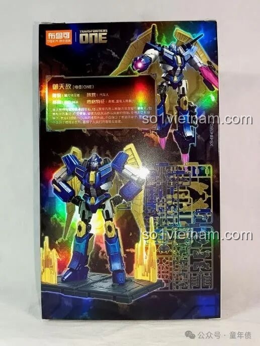 Mặt sau của hộp sản phẩm Blokees 71164 Sentinel Prime, hiển thị hình ảnh mô hình hoàn chỉnh và các vỉ chi tiết.