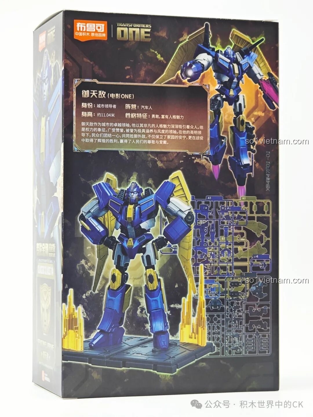 Mặt sau hộp đồ chơi mô hình Thủ lĩnh Autobot Sentinel Prime cho bé trai trên 12 tuổi, hiển thị các tư thế và thông tin nhân vật.