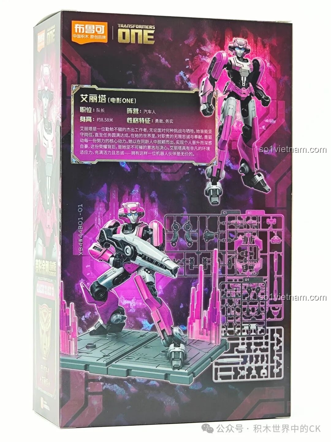 Mặt sau hộp figure Elita-1 Transformers ONE cho trẻ em 12 tuổi, hiển thị các tư thế và chi tiết vỉ nhựa.
