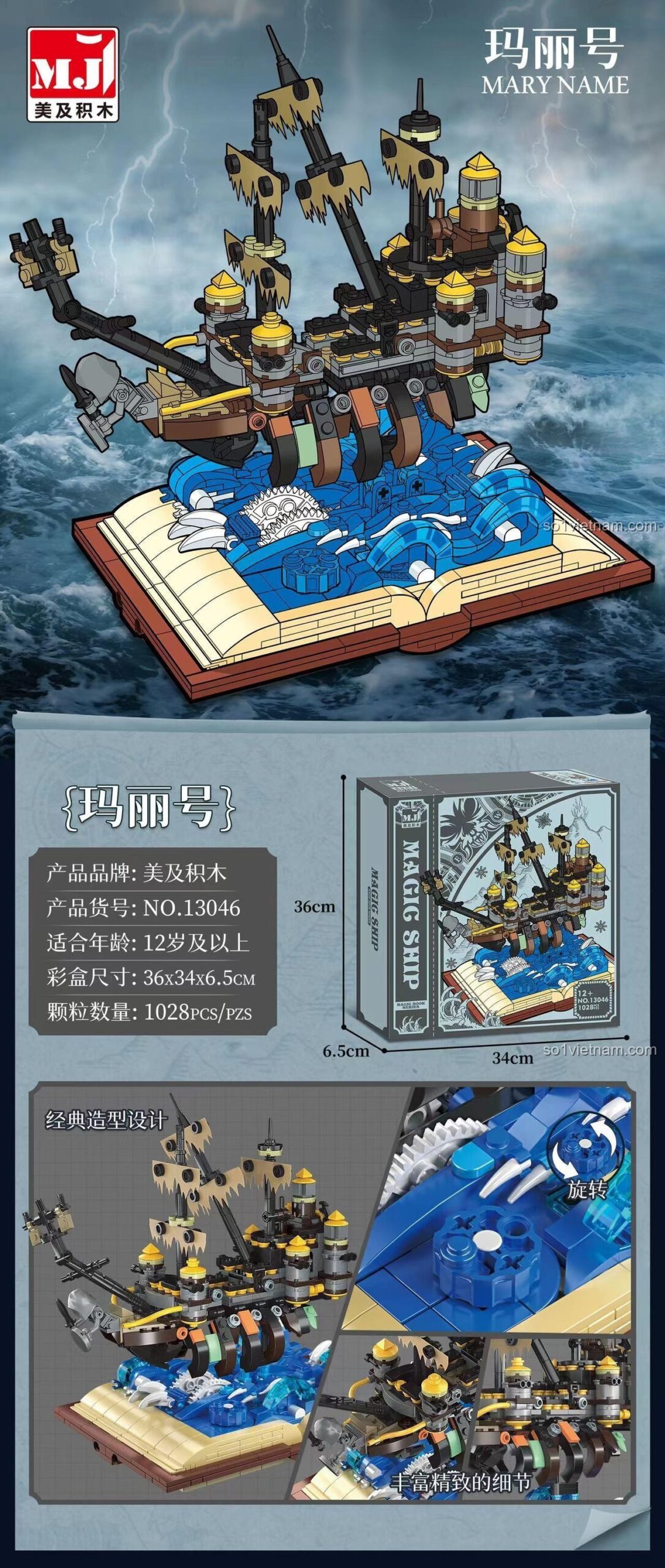 đồ chơi mô hình Sách Phép Thuật Tàu Mary Mei Ji Blocks 13046, chi tiết kích thước hộp 36x34x6.5cm, bộ xếp hình cho bé trai 12 tuổi, giá rẻ.