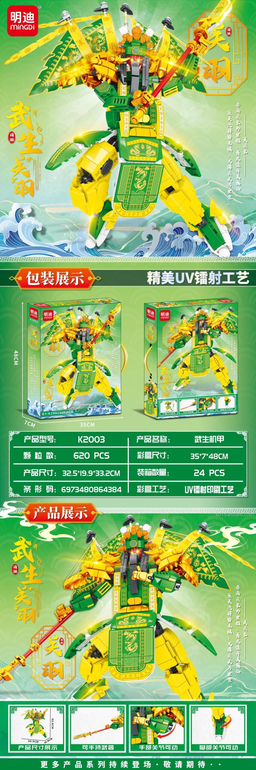 Mô hình Cơ Giáp Quan Vũ MinDi K2003, Bộ đồ chơi Tam Quốc 620 Mảnh, Chất lượng cao, Phù hợp bé trai 6 tuổi