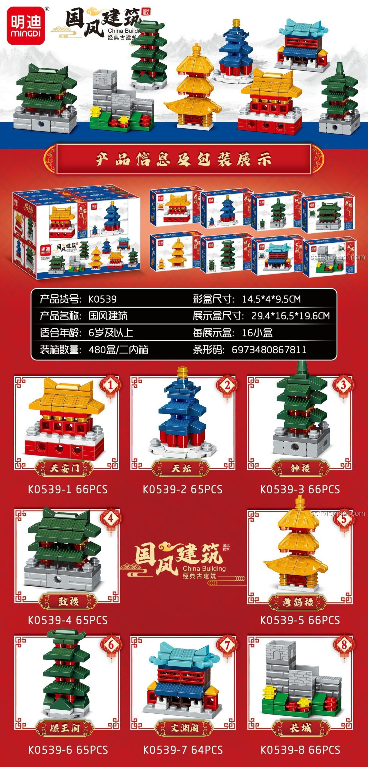 Chi tiết 8 mô hình trong đồ chơi mô hình Vạn Lý Trường Thành K0539, bao gồm Thiên Đàn, Hoàng Hạc Lâu, và số mảnh ghép của từng công trình.