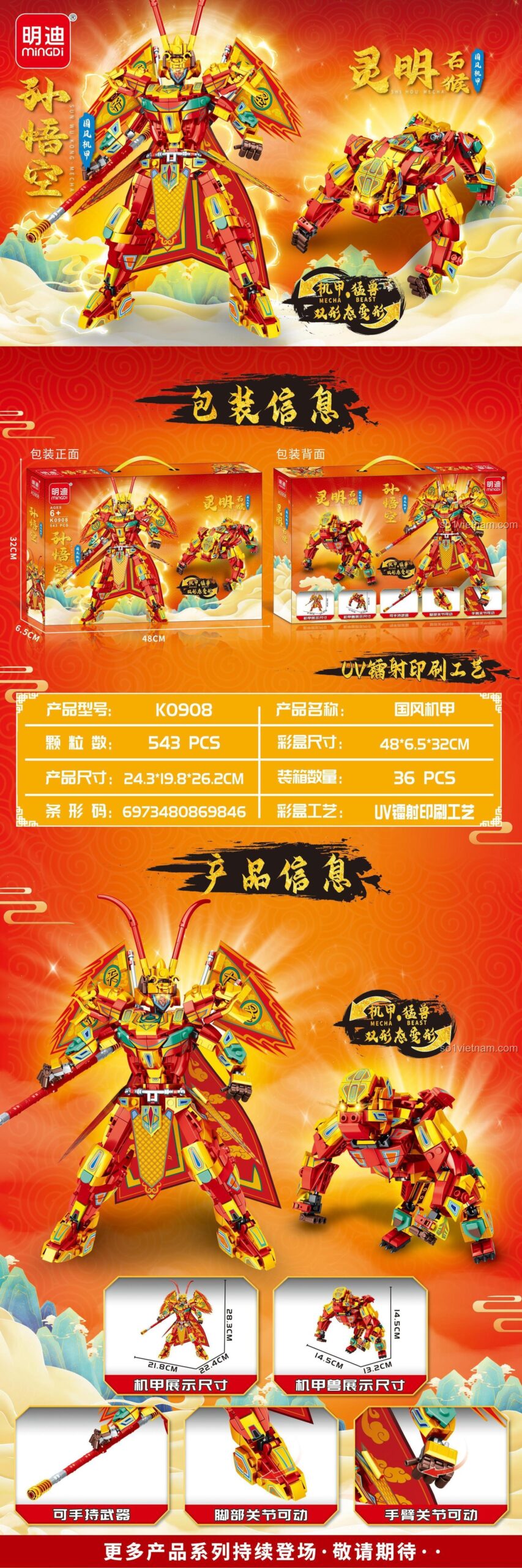 đồ chơi mô hình Linh Minh Thạch Hầu Mingdi K0908, mô hình mecha và dạng thú, kích thước chi tiết, cho bé trai 6 tuổi, giá rẻ