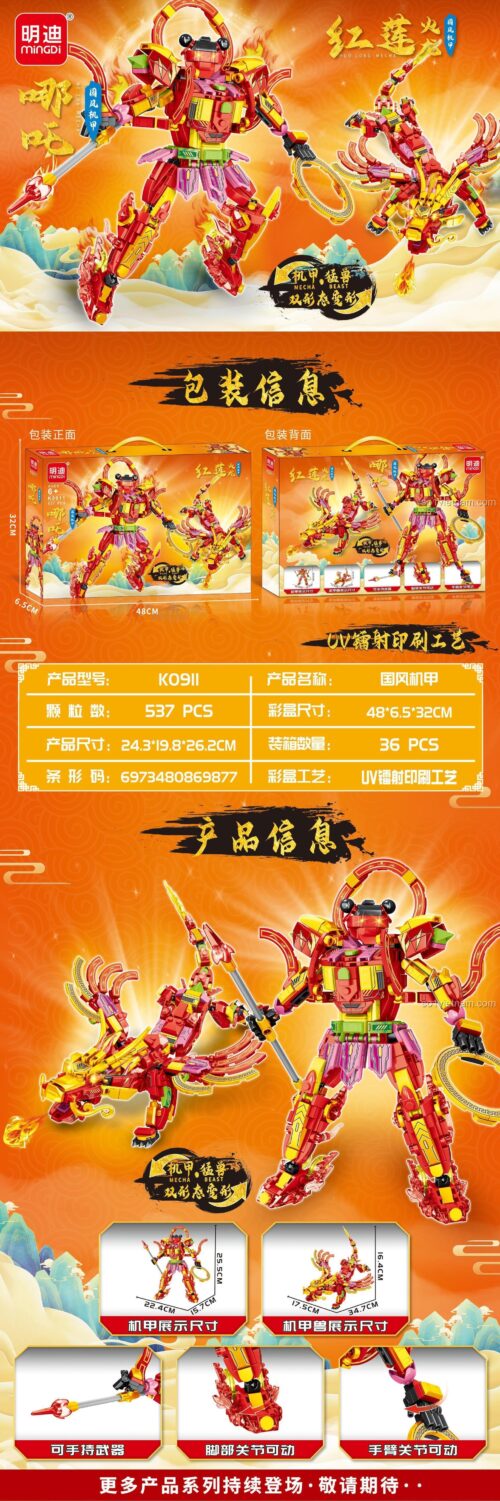 Đồ chơi lắp ráp Robot Nezha K0911 Leibao, mô hình Mecha Nezha Hỏa Long Sen Đỏ với 537 chi tiết, phát triển tư duy cho bé trai 6 tuổi