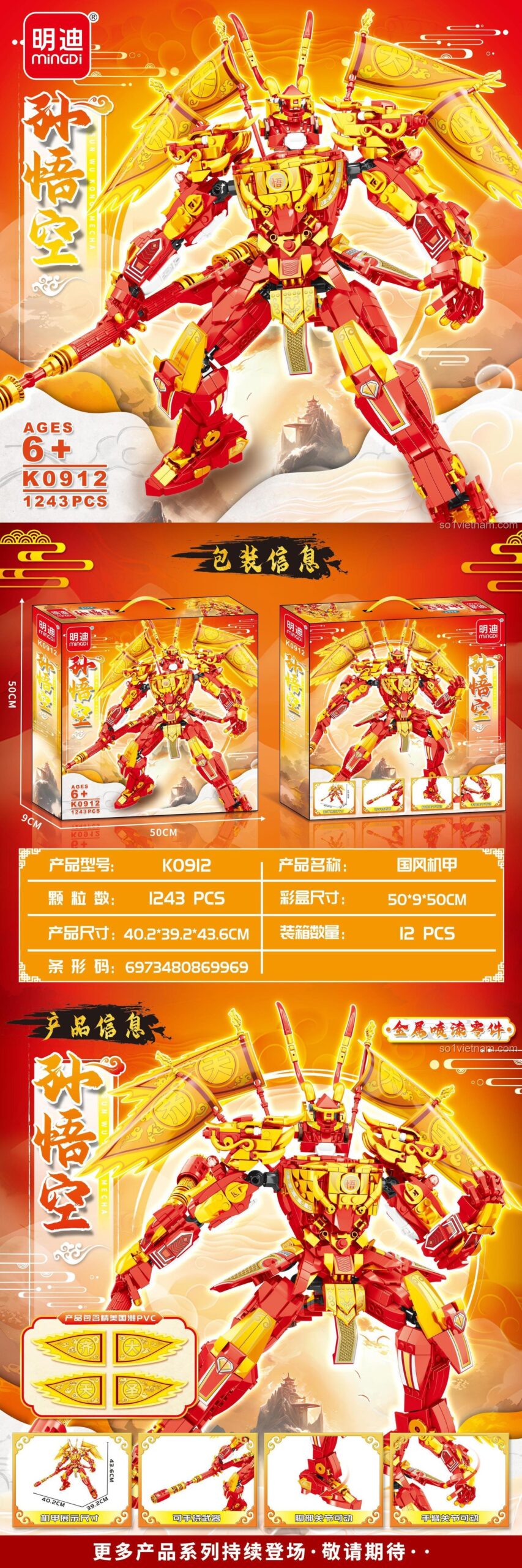 Thông tin chi tiết Robot Khỉ Vua K0912, 1243 chi tiết, kích thước mô hình 40.2x39.2x43.6cm, đồ chơi xây dựng cho bé trai, chất lượng cao