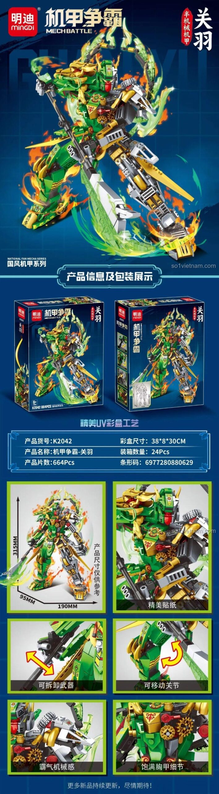 Hộp sản phẩm bộ lắp ghép MinGDi K2042 MechBattle: Quan Vũ Bán Cơ Giáp, kích thước 38x30x8 cm, 664 mảnh, phù hợp cho bé trai 6 tuổi