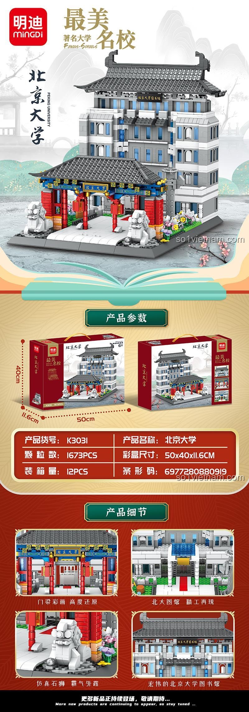Kích thước hộp sản phẩm bộ lắp ghép MingDi K3031 mô hình Đại học Bắc Kinh
