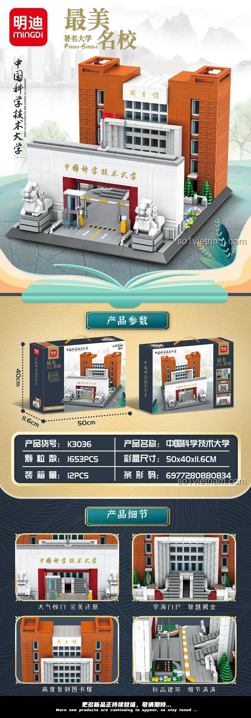 Thông tin sản phẩm MingDi K3036 mô hình Đại học Khoa học và Công nghệ Trung Quốc, bộ lắp ghép kiến trúc 1653 chi tiết, đồ chơi giáo dục cho bé 6 tuổi