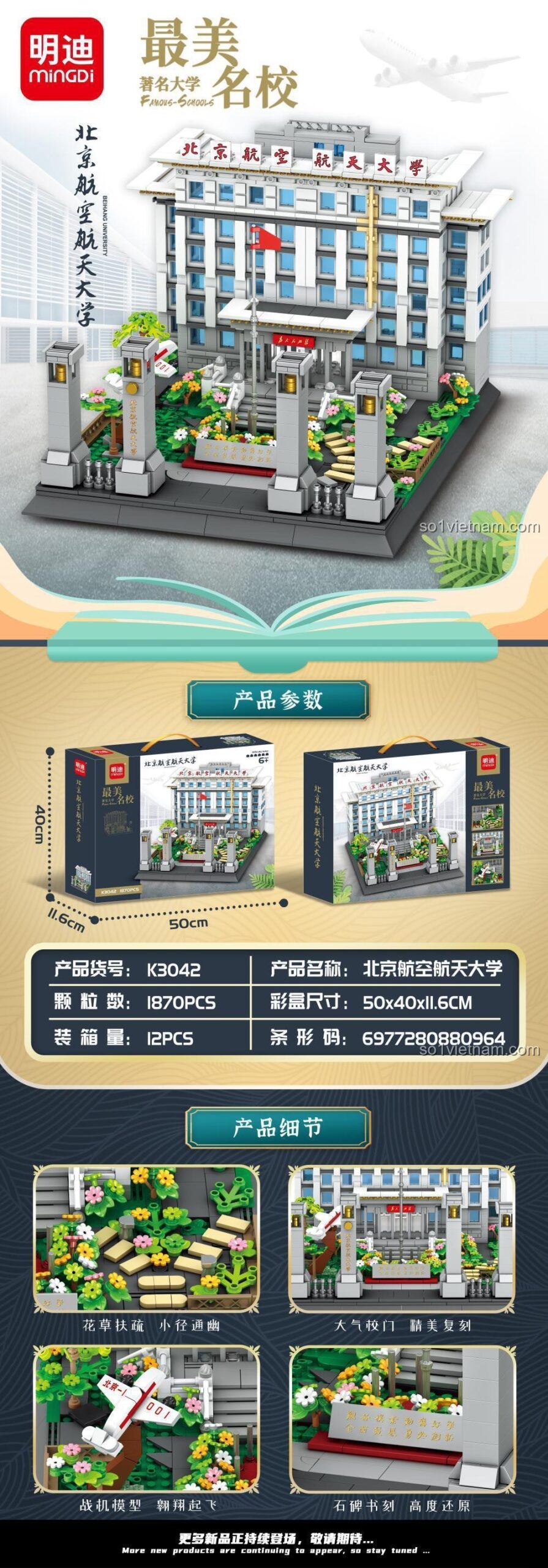 Kích thước hộp sản phẩm MINGDI K3042 Trường Đại học Bắc Kinh Hàng không và Vũ trụ, bộ lắp ghép kiến trúc danh tiếng, 1870 mảnh, độ tuổi 6+
