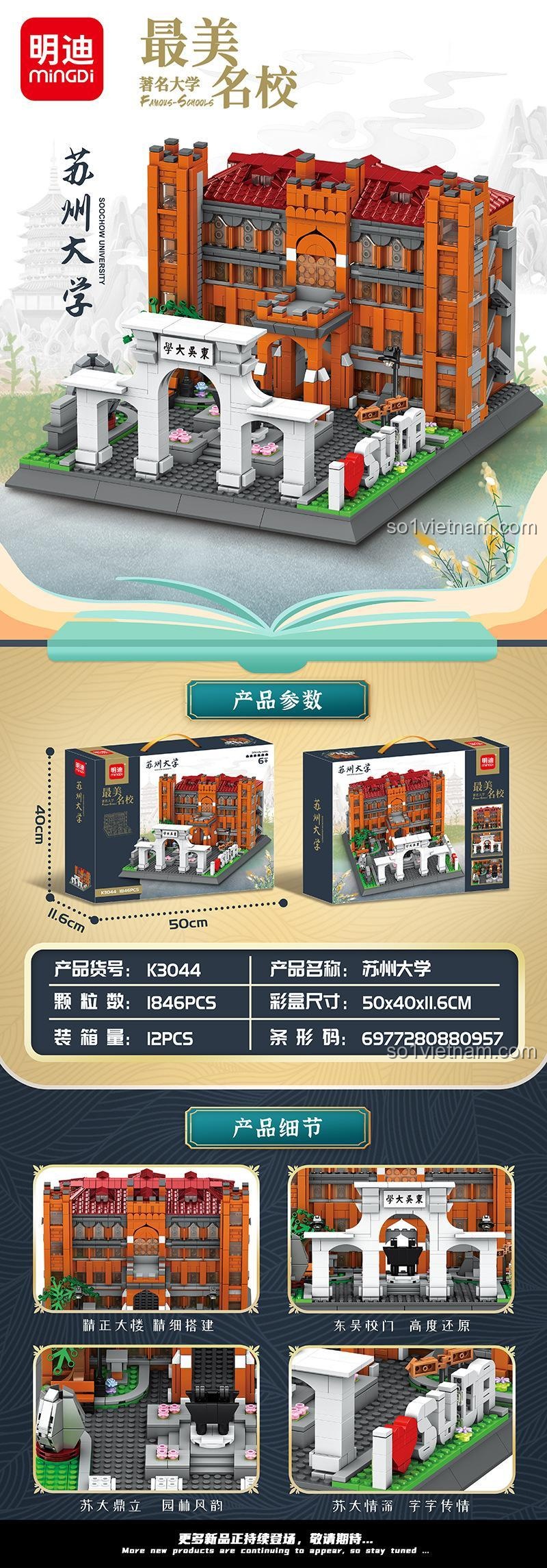 Kích thước hộp sản phẩm bộ lắp ghép MingDi K3044 Trường Đại học Tô Châu, 50x40x11.6cm