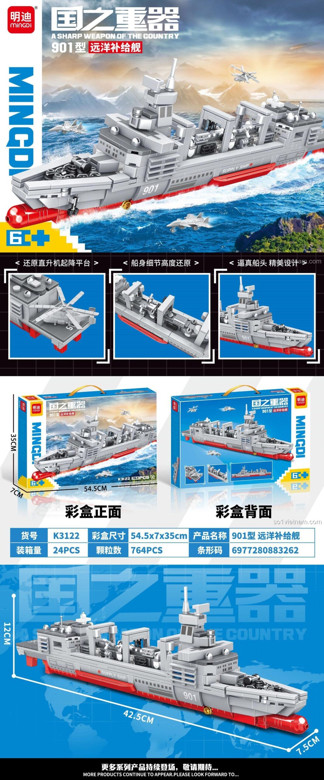 hộp bộ lắp ghép Mingdi K3122 Tàu Hậu Cần Viễn Dương Type 901, 764 mảnh ghép, có sân bay trực thăng, giá rẻ cho bé trai 6 tuổi