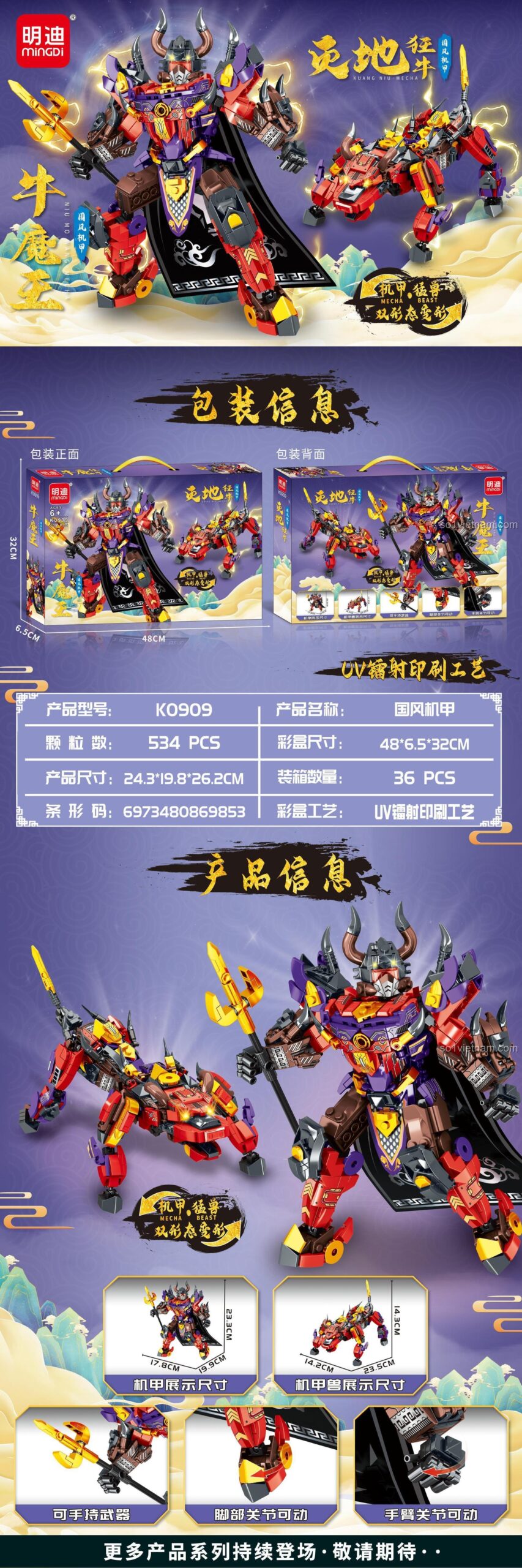 Đồ chơi mô hình Robot Ngưu Ma Vương Mingdi Leibao K0909 biến hình 2 dạng, khớp nối linh hoạt, thiết kế độc đáo, đồ chơi lắp ráp 534 mảnh ghép cho bé trai 6 tuổi