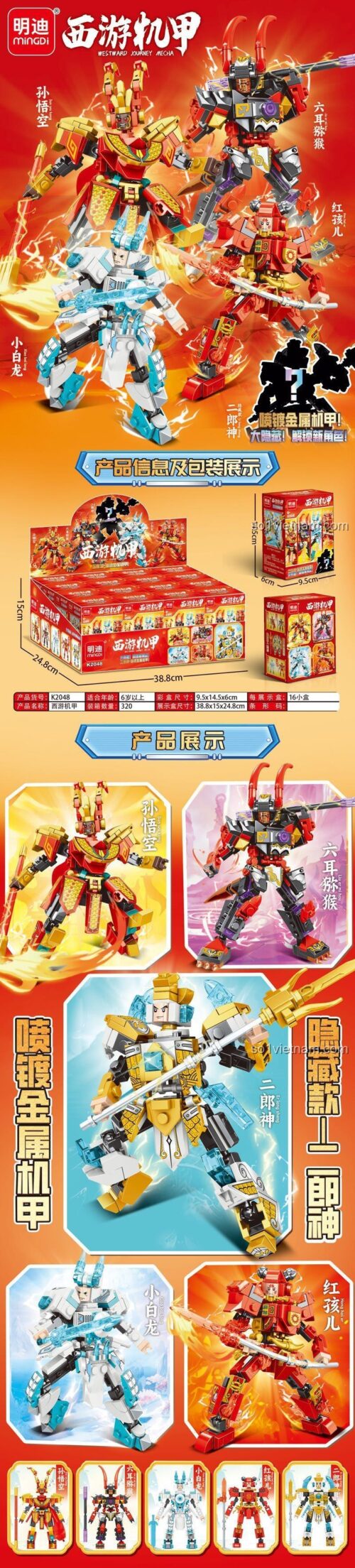 Bộ đồ chơi Tiểu Bạch Long Mecha Mingdi K2048, mô hình mecha Hồng Hài Nhi Mecha chất lượng cao, thể hiện kích thước và chi tiết các mẫu mecha.