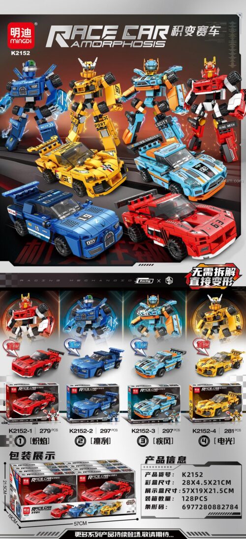 Hộp sản phẩm bộ lắp ghép Mingdi K2152, đồ chơi mô hình Xe đua biến hình robot, chất lượng cao cho bé trai 6 tuổi, giá tốt.