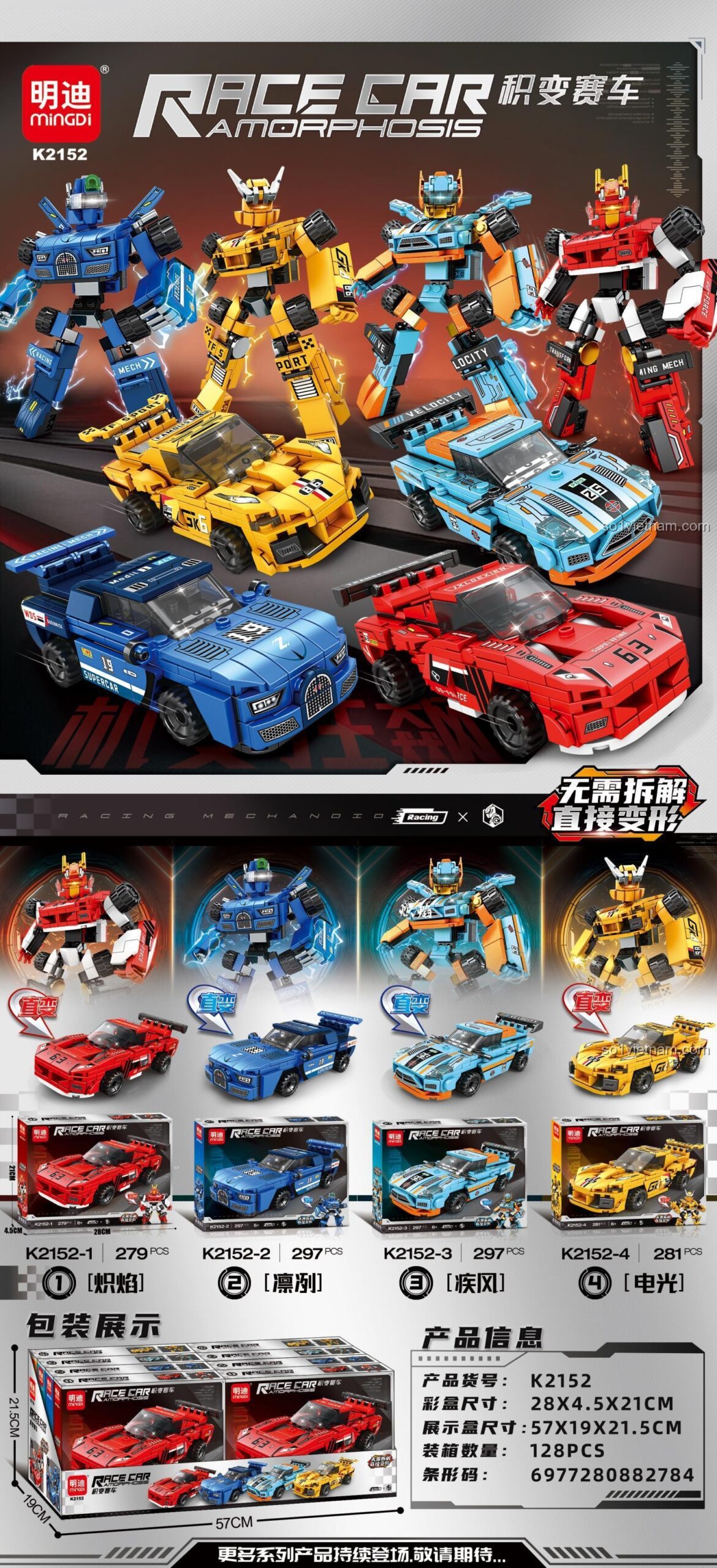 Hộp sản phẩm bộ lắp ghép Mingdi K2152, đồ chơi mô hình Xe đua biến hình robot, chất lượng cao cho bé trai 6 tuổi, giá tốt.