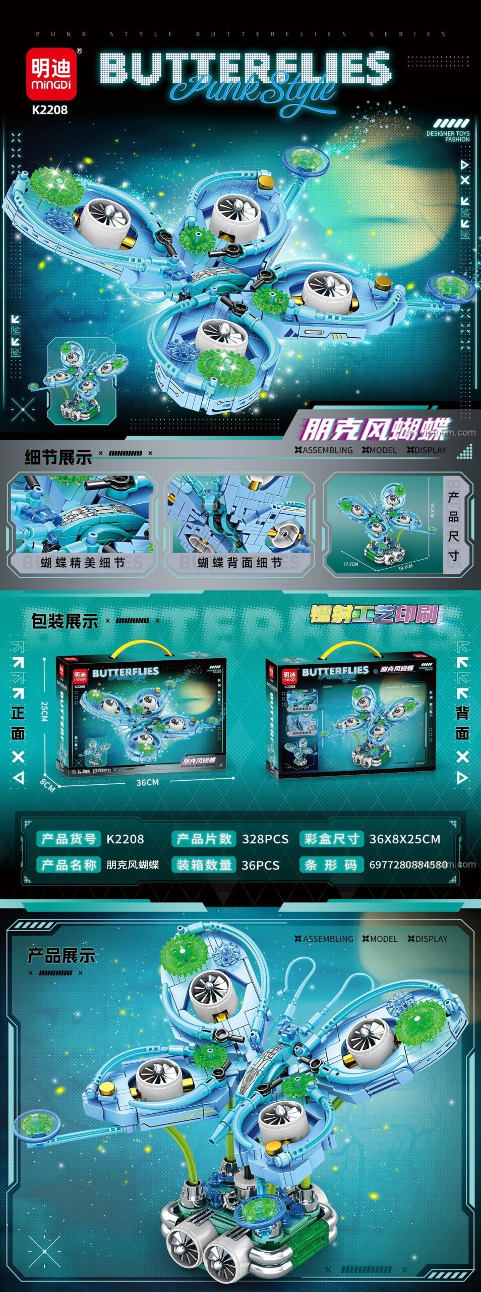 đồ chơi xây dựng Bướm Phong Cách Punk Leibao K2208, mô hình Bướm Phong Cách Punk 328 chi tiết, đồ chơi sáng tạo cho bé trai 6 tuổi