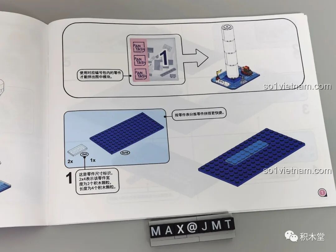Minh họa cách lắp các mảnh đế và thân trụ của Pantasy 11014 Tuabin Gió Envision, rất trực quan và dễ theo dõi.