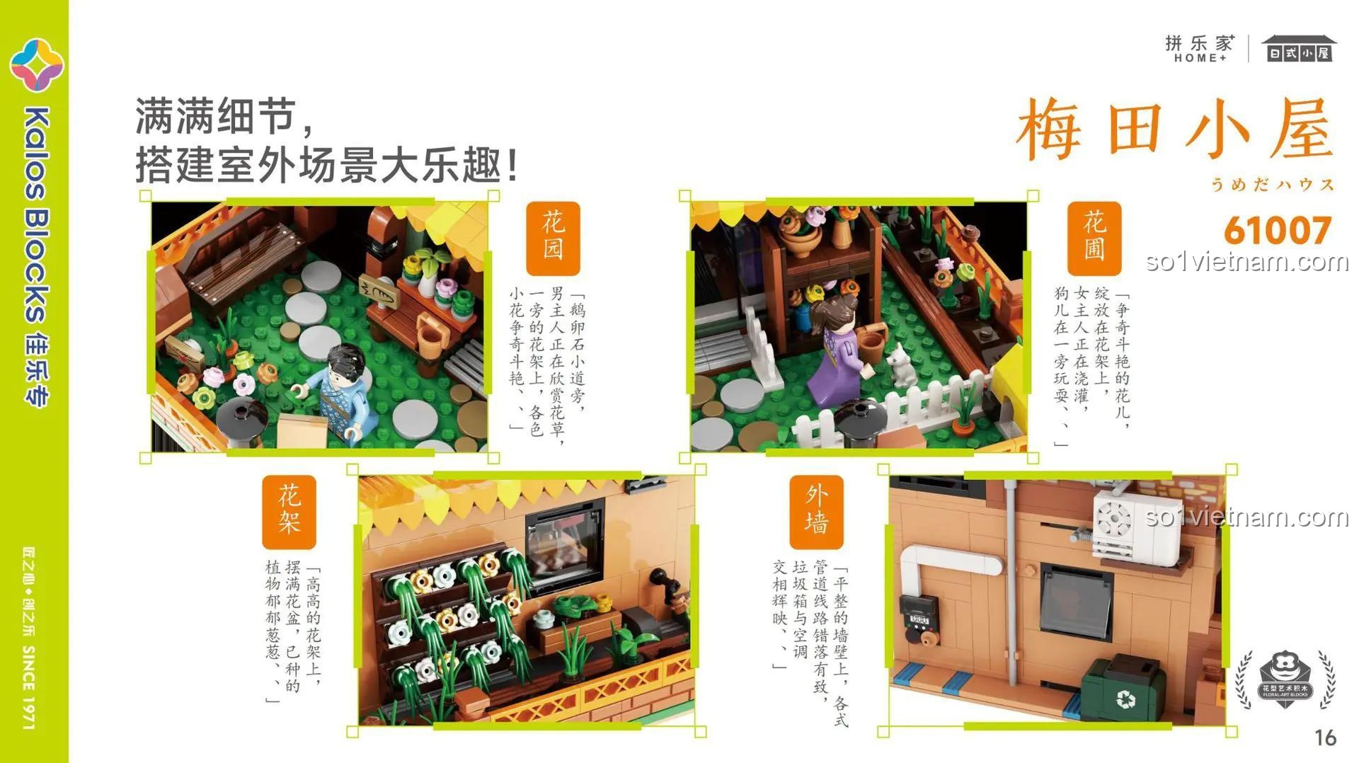 Chi tiết ban công Ngôi nhà Umeda Kalos Blocks 61007, 1577 mảnh ghép, đồ chơi giáo dục cho bé 6 tuổi