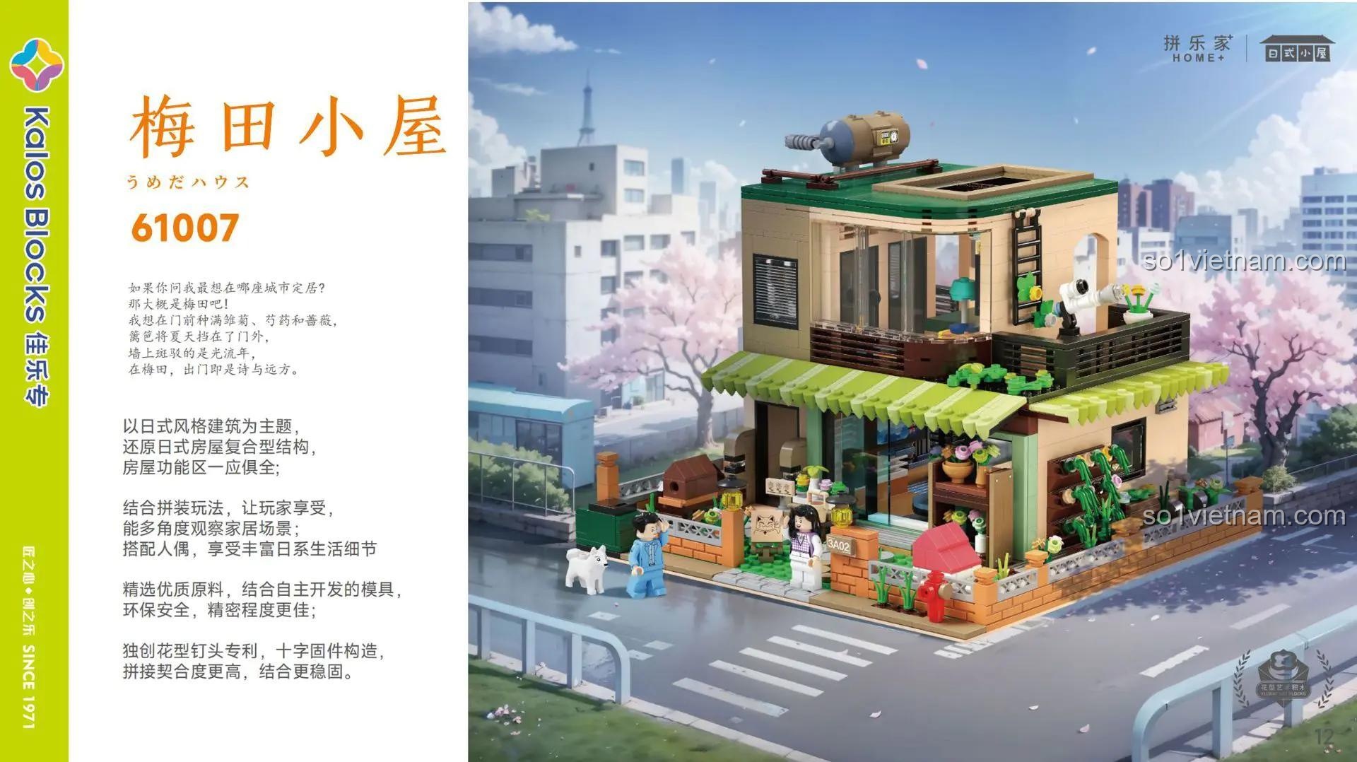 Chi tiết ngoại thất Ngôi nhà Umeda Kalos Blocks 61007, 1577 mảnh ghép, đồ chơi sáng tạo cho bé 6 tuổi