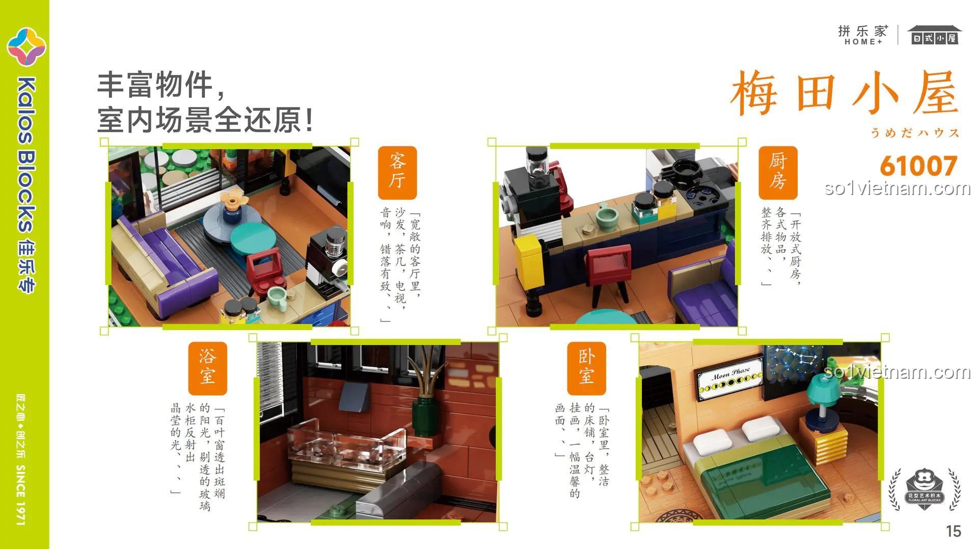 Chi tiết sân vườn Ngôi nhà Umeda Kalos Blocks 61007, 1577 mảnh ghép, đồ chơi phát triển trí tuệ cho bé 6 tuổi