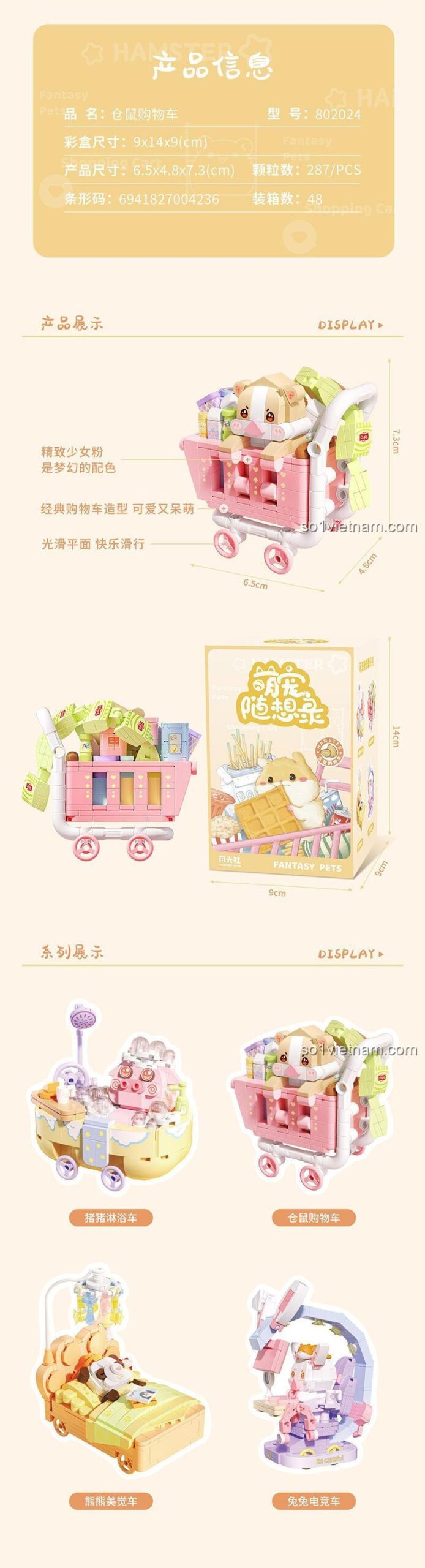Kích thước chi tiết của đồ chơi mô hình 802024 Hamster đi siêu thị, cao 7.3cm, dài 6.5cm.