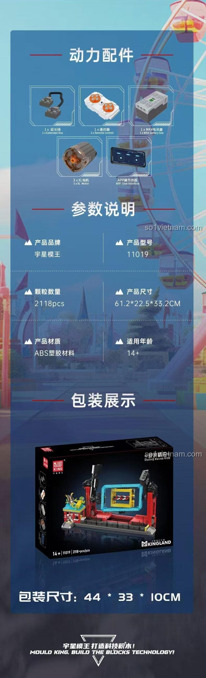 bộ đồ chơi Tàu Lượn Sóng Cuộn Mould King 11019 tính năng điều khiển từ xa