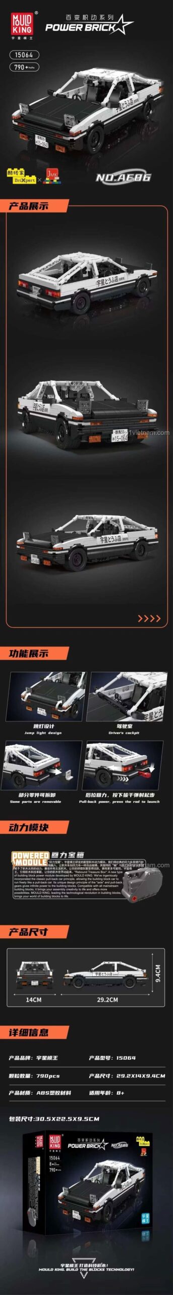đồ chơi mô hình Xe thể thao AE86 064 Mould King, chi tiết tính năng đèn LED, động cơ kéo lùi và kích thước mô hình, đồ chơi cho con trai 8 tuổi