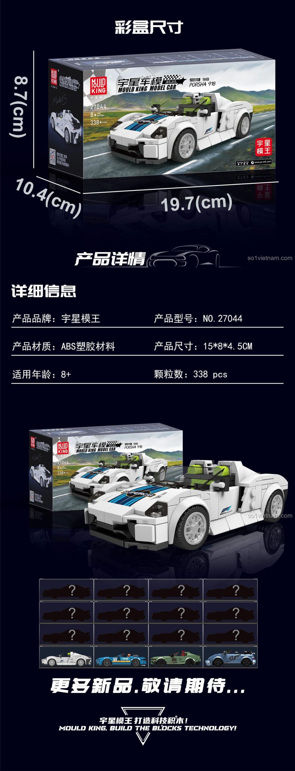 Ảnh thể hiện kích thước mô hình Porsche 918 Mould King 27044: dài 15cm, rộng 8cm, cao 4.5cm, giúp bé trai dễ hình dung.