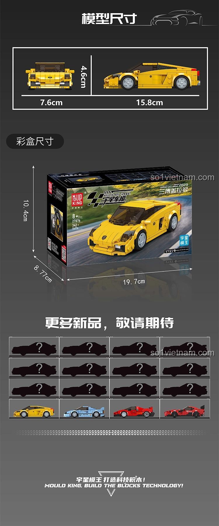 Kích thước hộp đồ chơi Mould King 27076 Lamborghini Gallardo (19.7x10.4x8.7cm), bộ lắp ghép siêu xe cho bé trai 8 tuổi.