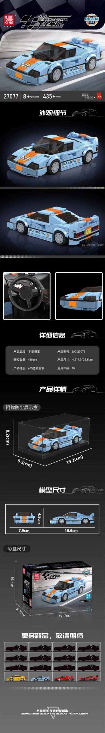 Mô hình bộ lắp ghép Mould King 27077 Siêu xe Ferrari F40 LM phiên bản Gulf Racing
