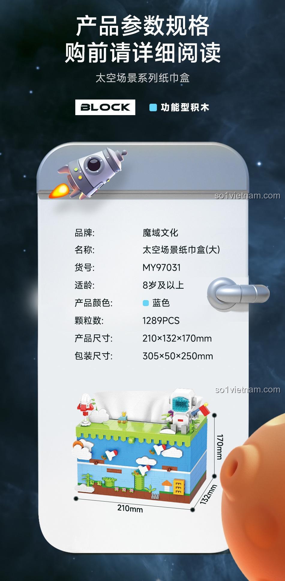 MOYU BLOCK MY97031 Hộp đựng khăn giấy phi hành gia, phiên bản lớn 1289 mảnh, kích thước 21x13.2x17cm, Hộp Khăn Giấy Chức Năng, giá tốt