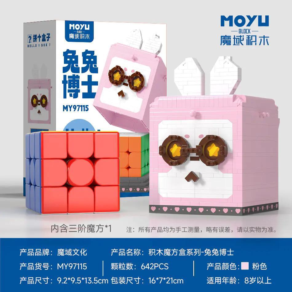 Hộp sản phẩm bộ lắp ghép Hộp Rubik Tiến Sĩ Thỏ MOYU BLOCK MY97115. Đồ chơi cho bé gái 8 tuổi, giá rẻ, gồm 642 chi tiết.