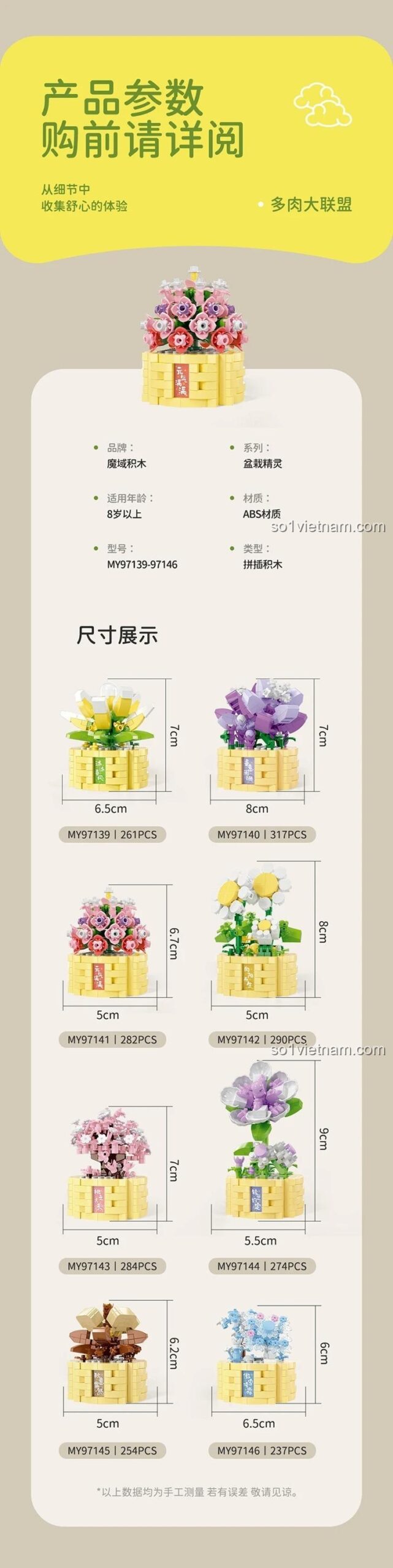 Thông số kỹ thuật chi tiết của các bộ lắp ghép hoa trong dòng sản phẩm MOYU BLOCK, bao gồm mã MY97142.