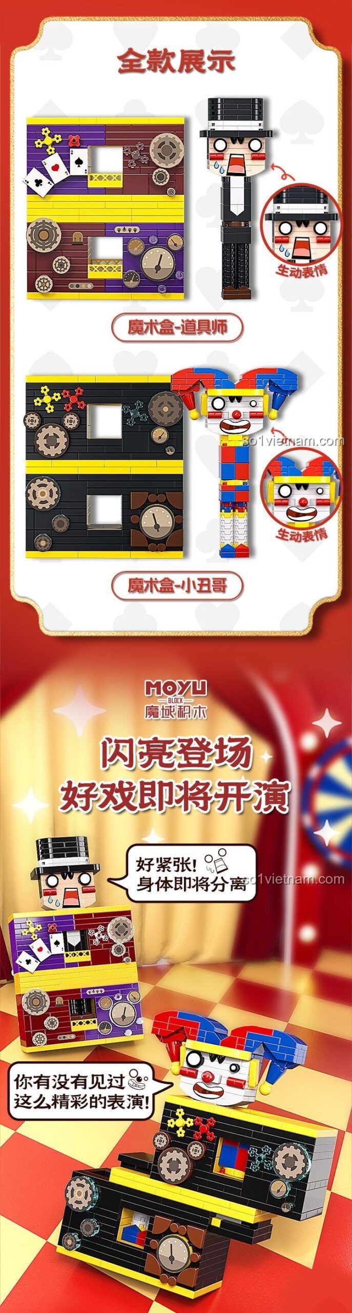 Đồ chơi mô hình Mô hình ảo thuật MOYU BLOCK MY97149 lắp ráp 2 kiểu, kích thích sáng tạo cho bé