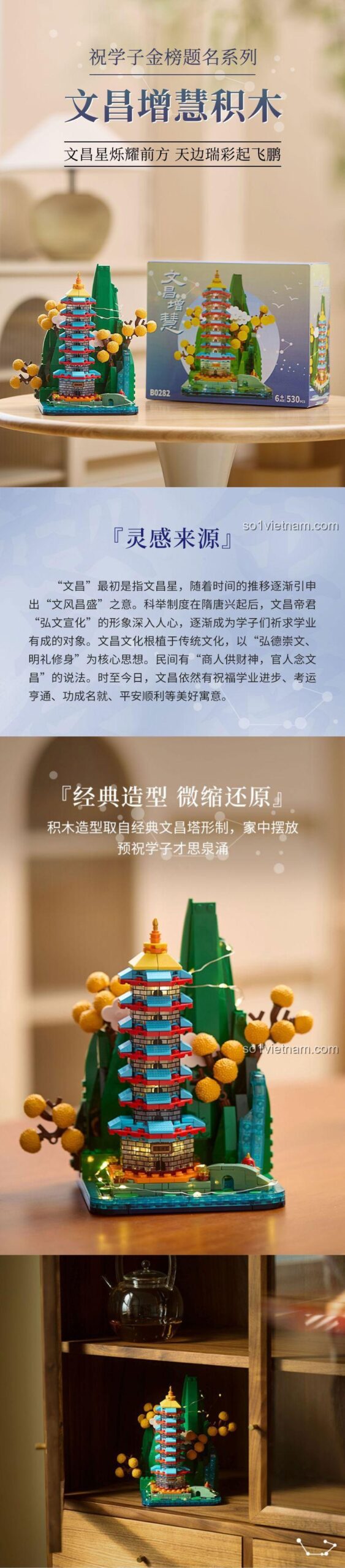 Bộ lắp ghép Tháp Văn Xương Quốc Tử Giám B0282 National Library of China, Mô hình kiến trúc Tháp Văn Xương Quốc Tử Giám, Đồ chơi trang trí Tháp Văn Xương Quốc Tử Giám, Chi tiết tinh xảo, Đèn LED lung linh, 6+ tuổi
