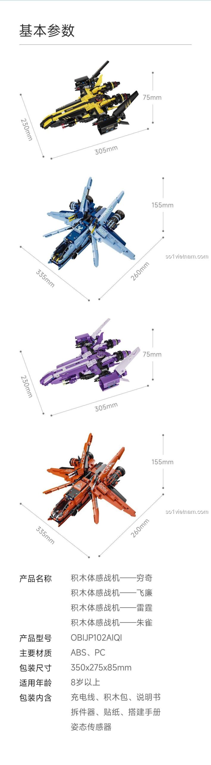 ONEBOT OBIJP102AIQI Bộ Đồ Chơi Lắp Ghép Máy Bay Chiến Đấu Thể Cảm Biến - Bộ máy bay chiến đấu