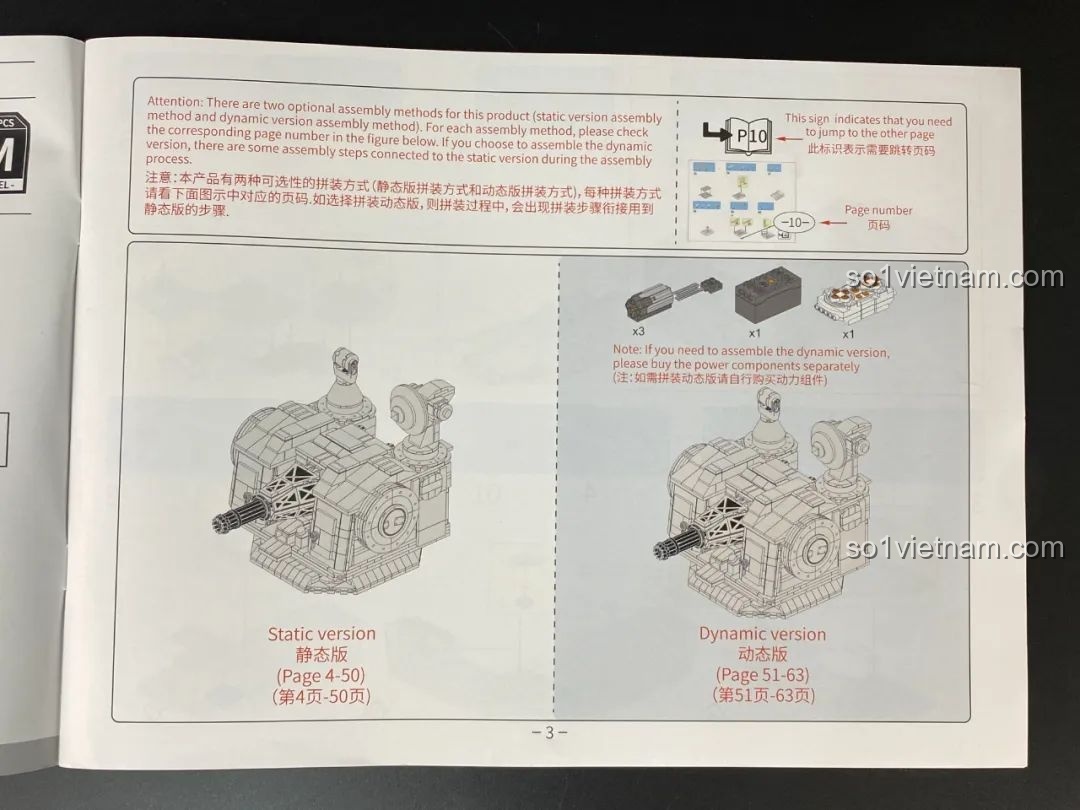 Trang sách hướng dẫn so sánh hai phiên bản lắp ráp: tĩnh và động cơ, của bộ Pháo Phòng Không Tầm Gần 1130 PanlosBrick 628012.