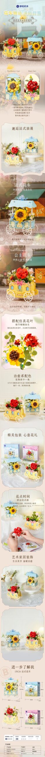 Thông tin chi tiết và kích thước mô hình Xe Hoa Hướng Dương Pantasy 026, bộ lắp ghép Xe đẩy hoa 500 mảnh, đồ chơi giáo dục cho bé gái