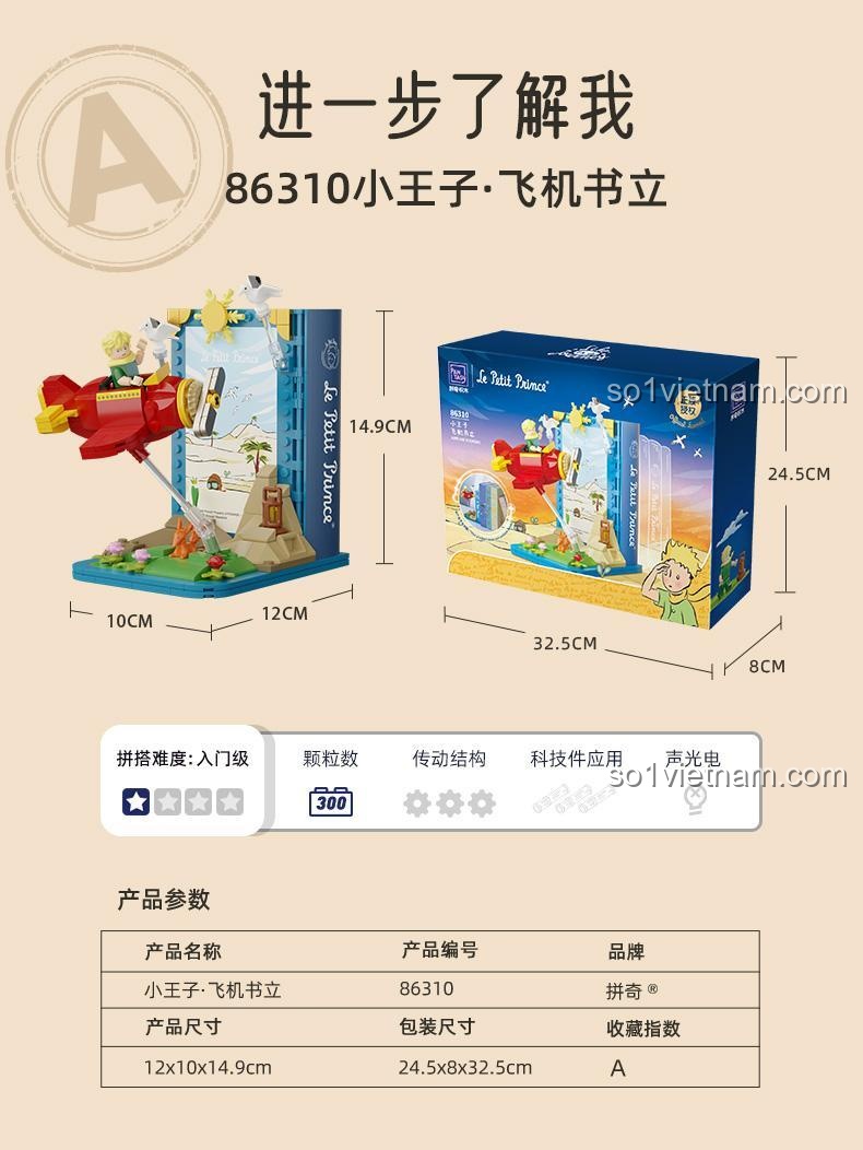 Kích thước mô hình và hộp bộ lắp ghép Pantasy 86310 Hoàng tử bé, giá đỡ sách máy bay, chiều cao 14.9cm, chiều dài 12cm, chiều rộng 10cm, đồ chơi mô hình chất lượng.