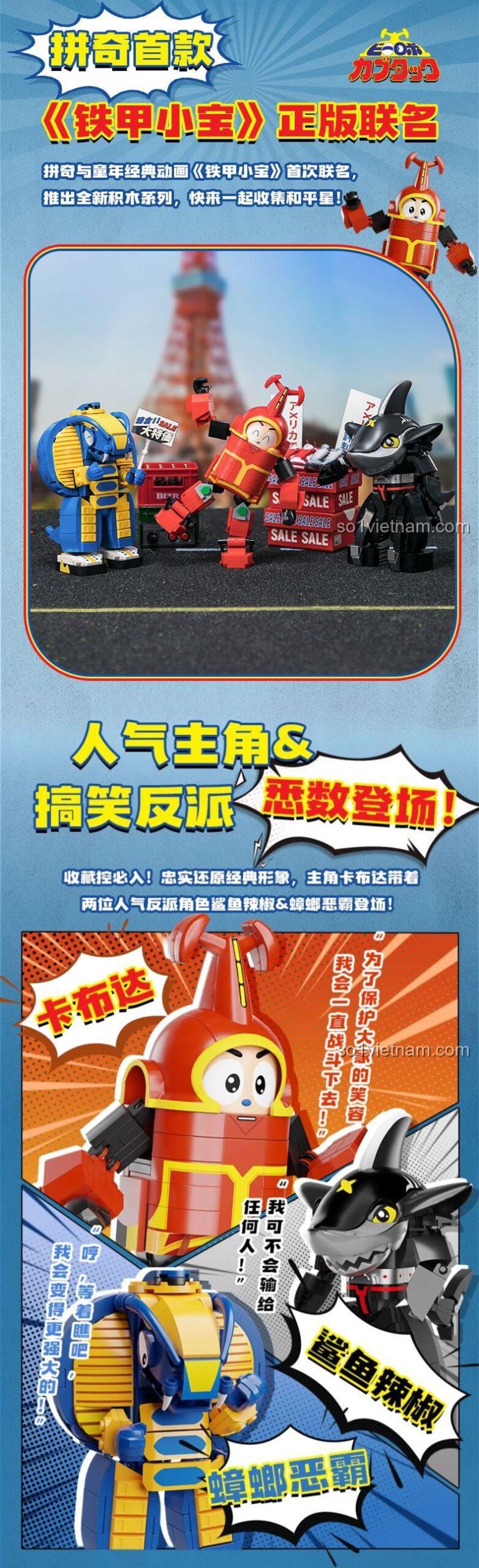 Các nhân vật trong phim Bảo Bối Thần Kỳ: Sharkler, Kabuto, Snake, bộ lắp ghép Pantasy 87104